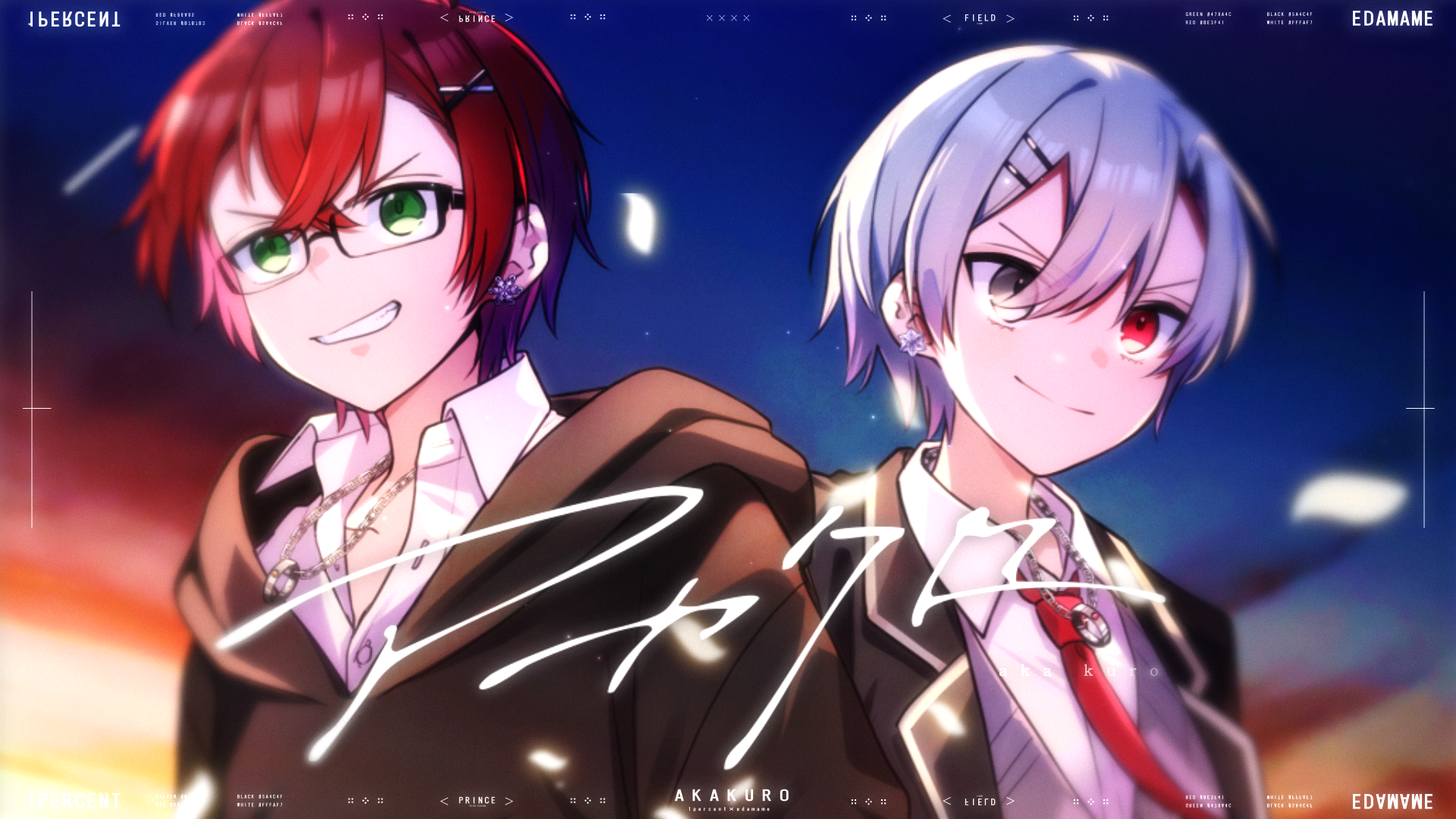 アカクロ / 1percent えだまめ